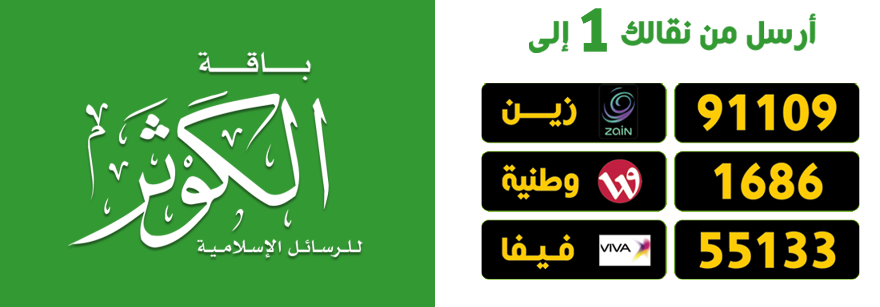 alkawthar-sms-full.png